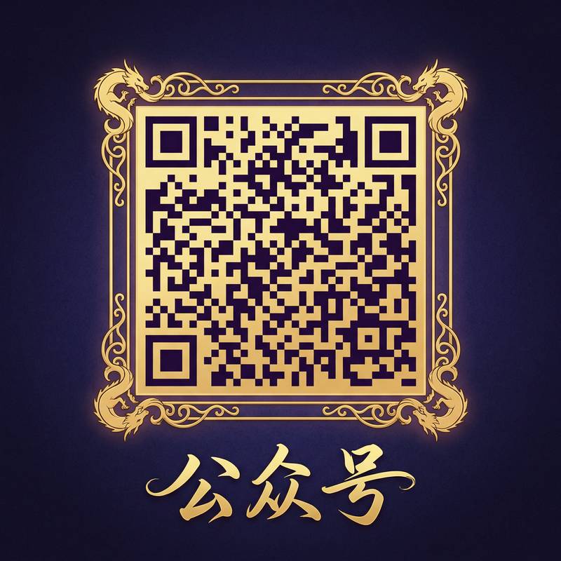 人兽公众号二维码